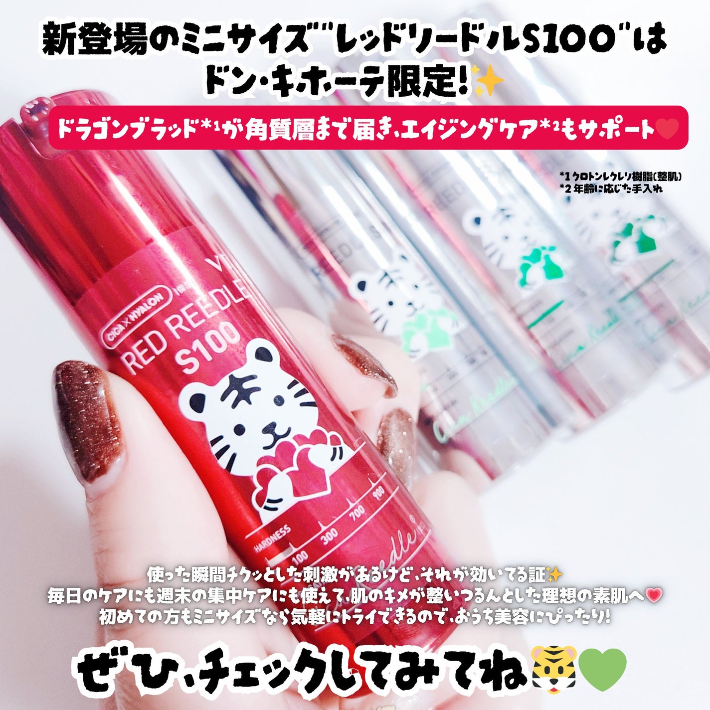 リードルショット100/VT/美容液を使ったクチコミ(4枚目)