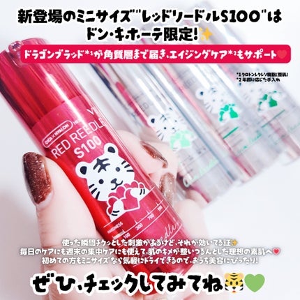 リードルショット100/VT/美容液を使ったクチコミ(4枚目)