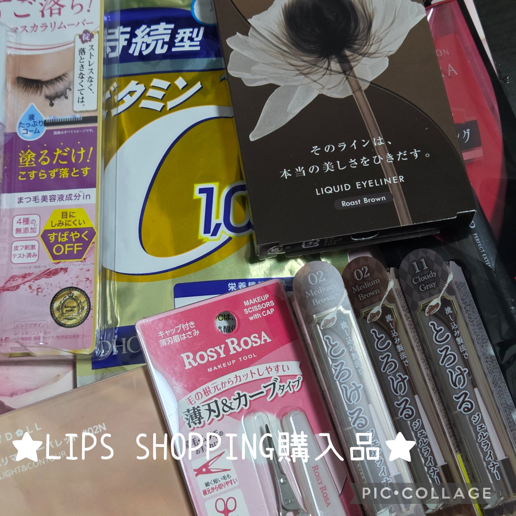 LIPS SHOPPINGでのお買い物🎵

『ロージーローザ  キャップ付き薄刃眉はさみ』✨️
『キャンメイク  クリーミータッチライナー #02 ミディアムブラウン,#11 クラウディーグレー』✨️
『ヒロインメイクＳＰ スピーディーマ