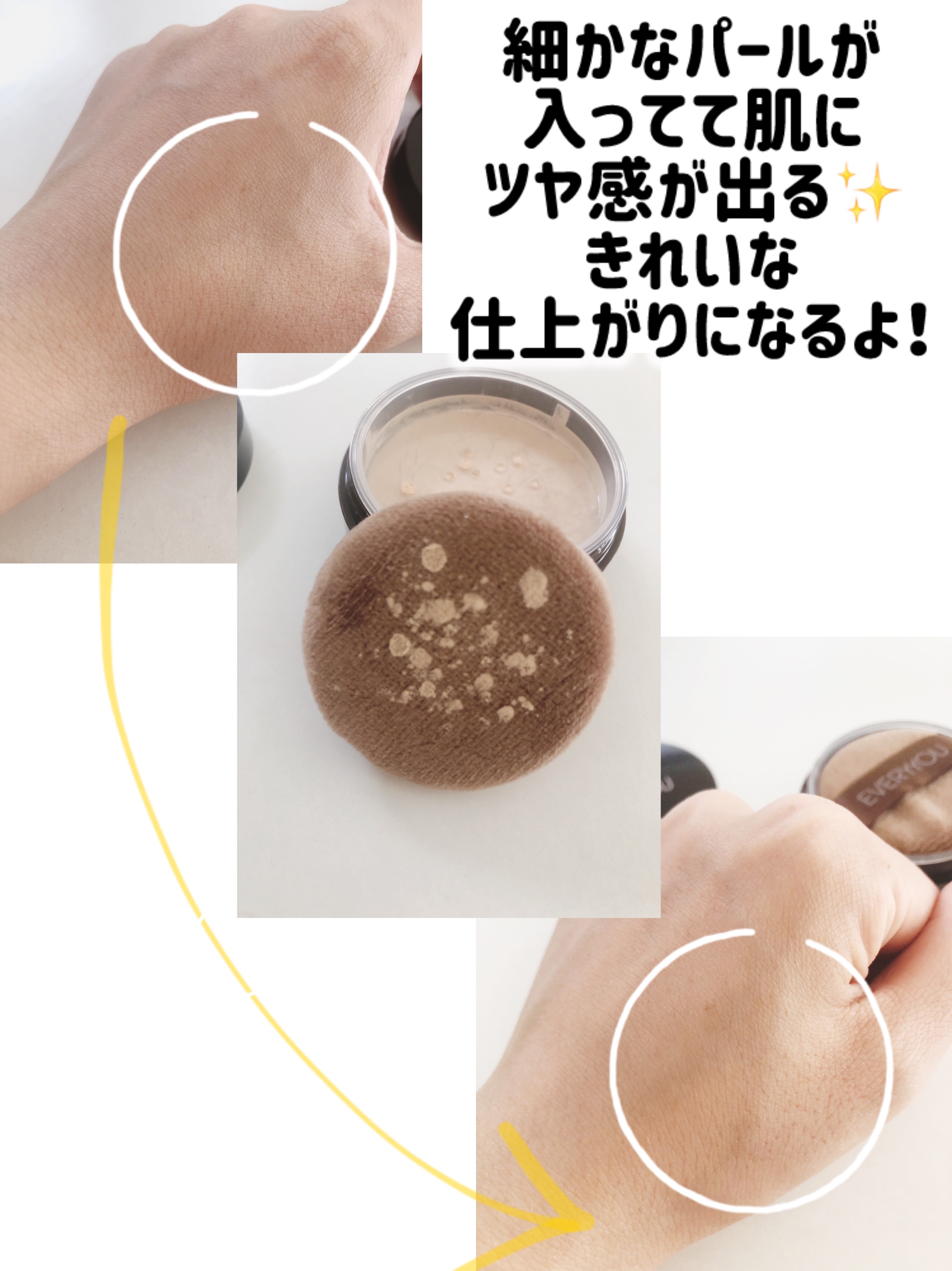 を使ったクチコミ（3枚目）