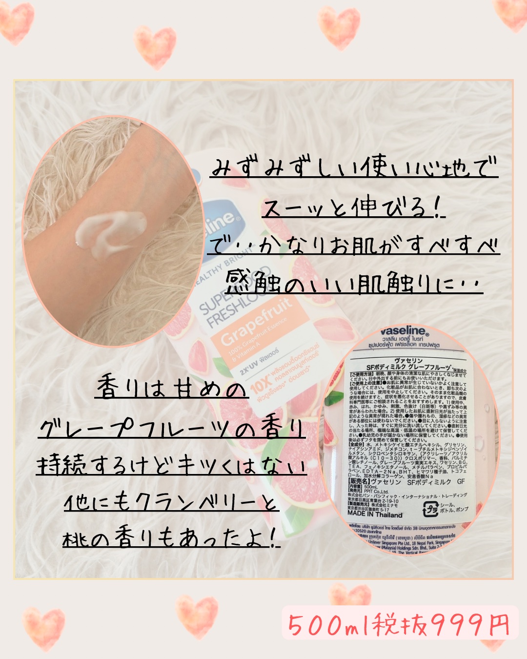 ヴァセリン SFボディミルク グレープフルーツ/ヴァセリン/ボディミルクを使ったクチコミ（2枚目）
