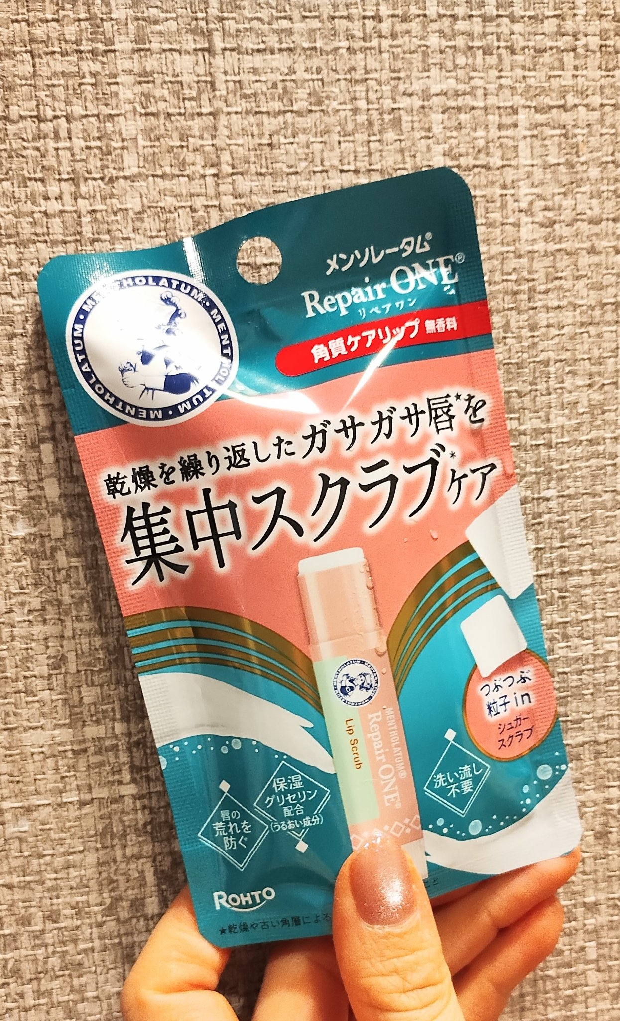 メンソレータム リペアワン 角質ケアリップ/メンソレータム/リップクリームを使ったクチコミ（1枚目）