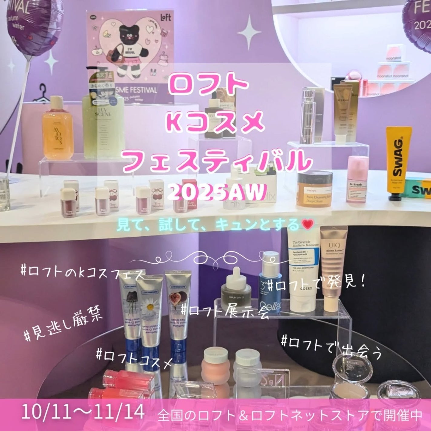 pink_beauty_ytc1 on LIPS ãð§¡ãããKã³ã¹ã¡ãã§ã¹ãã£ãã«2025AWð§¡éåœã³ã¹ã¡å¥œããšã..ãïŒ1æç®ïŒ