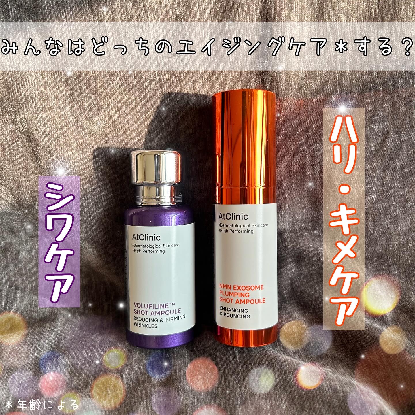 アットクリニック NMN プランピングショット/DOMINAS/美容液を使ったクチコミ（1枚目）