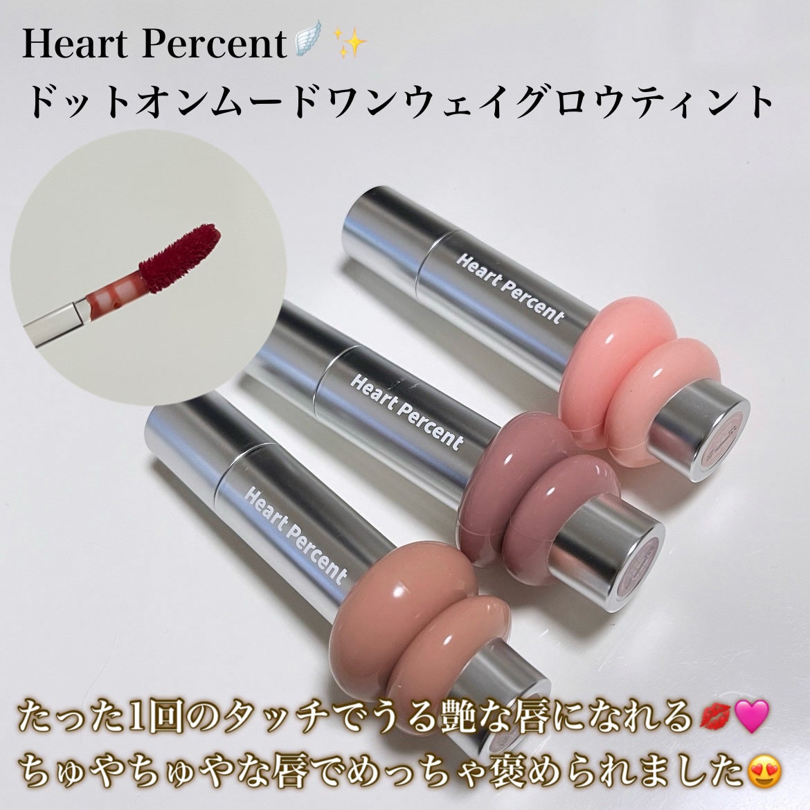 ドットオンムードリップペンシル/Heart Percent/リップライナーを使ったクチコミ(2枚目)