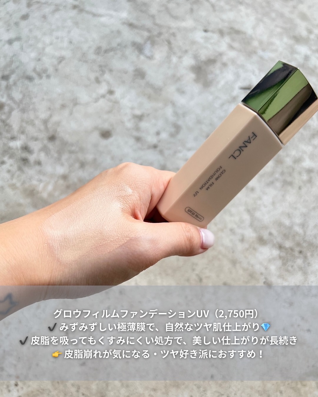 セラムイン カバーファンデーション 12 ライトベージュ/ファンケル/クリーム・エマルジョンファンデーションを使ったクチコミ（2枚目）