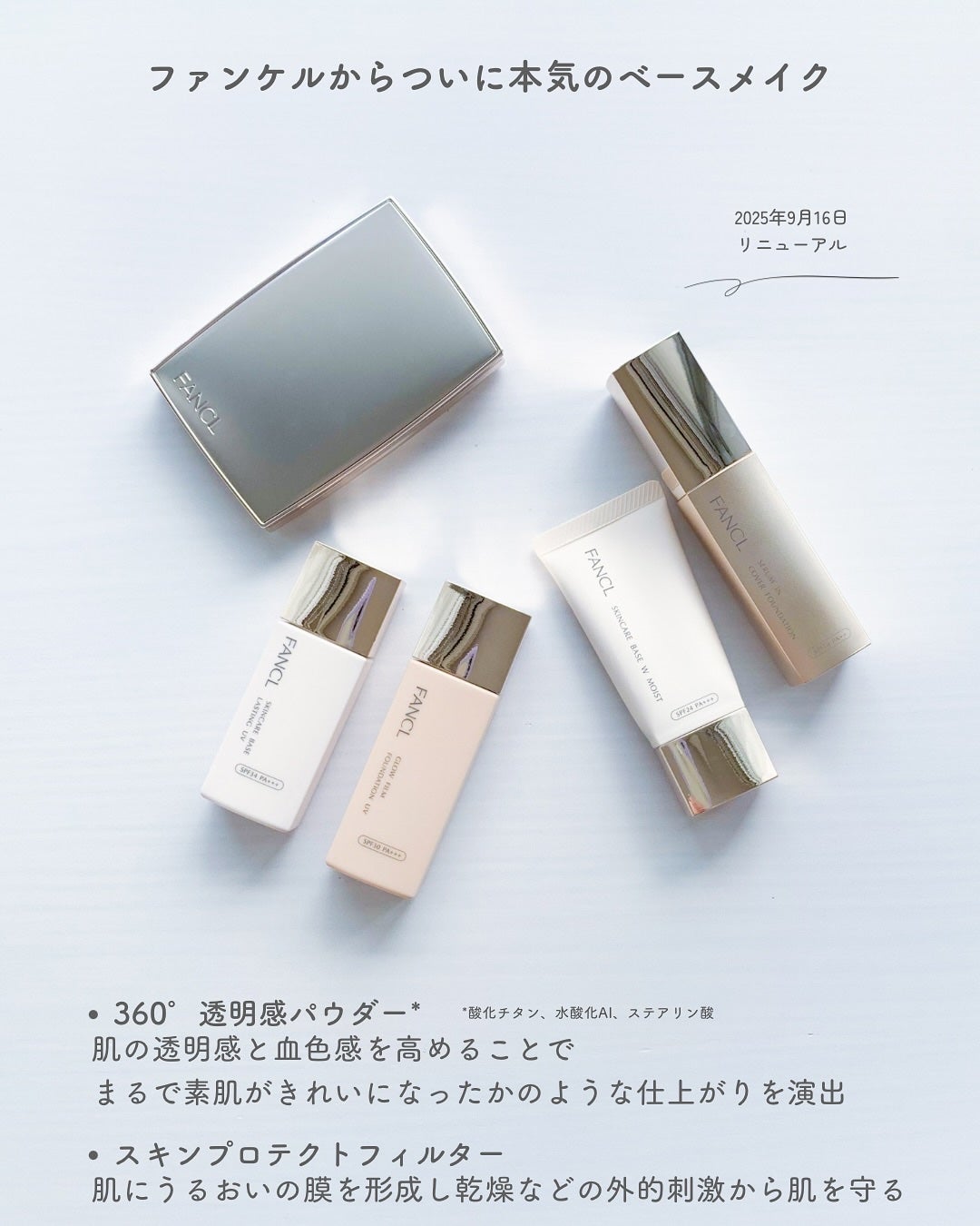 スキンケアベース ラスティング UV/ファンケル/化粧下地を使ったクチコミ(2枚目)