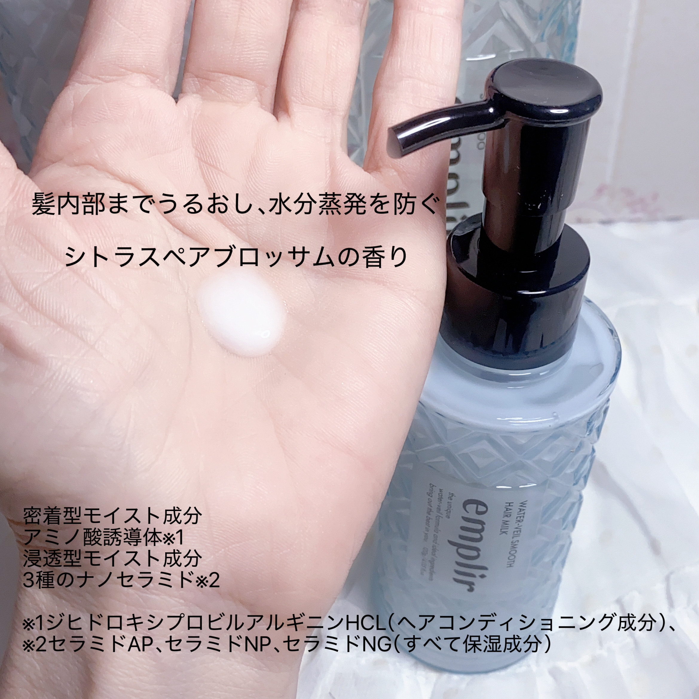 ウォーターベール スムース シャンプー／トリートメント/emplir/市販シャンプーを使ったクチコミ（2枚目）