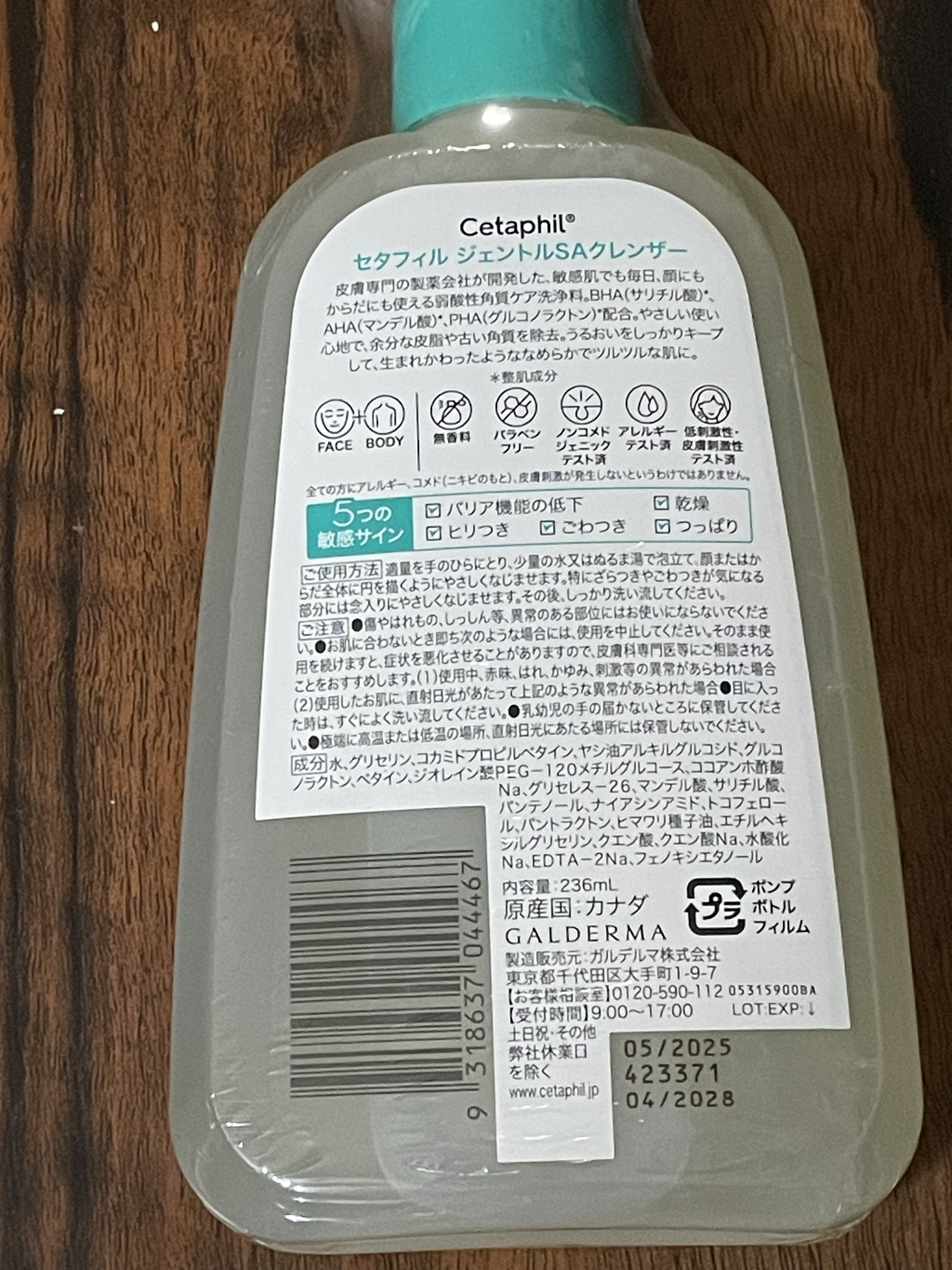 セタフィル　ジェントルSAクレンザー/セタフィル/ピーリングを使ったクチコミ（3枚目）