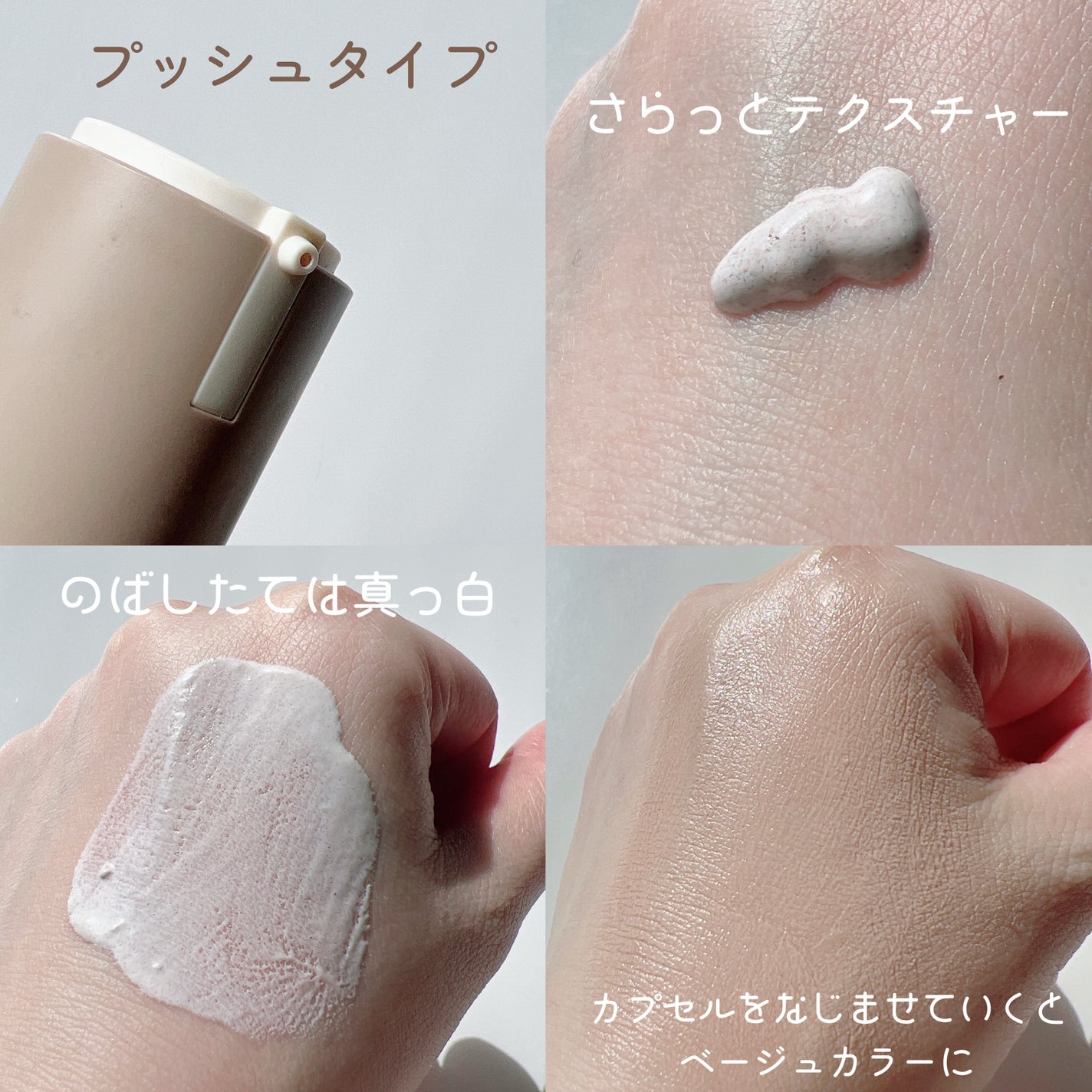 ナチュラルカバーローション/オブジェ/日焼け止めクリームを使ったクチコミ(3枚目)