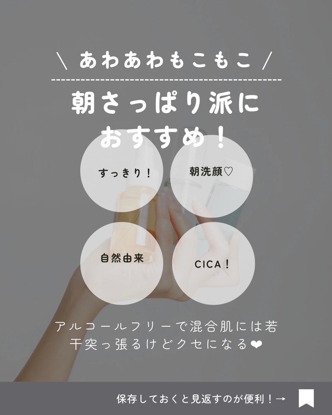 ピュアフィットシカ クリーミーフォームクレンザー /COSRX/洗顔フォームを使ったクチコミ(2枚目)