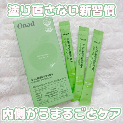 オールデイUVケア/Onad Glow/美容ドリンクを使ったクチコミ(1枚目)