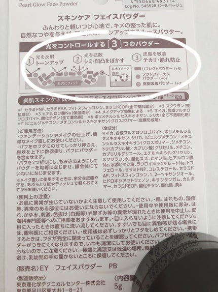 yumð«§ãã©ãã100 on LIPS ãðãšããªãŠãŒã®ãã§ã€ã¹ããŠããŒãããŒã«ããŒãžã¥ãã䜿ã£ãŠã¿ãŸã..ãïŒ4æç®ïŒ