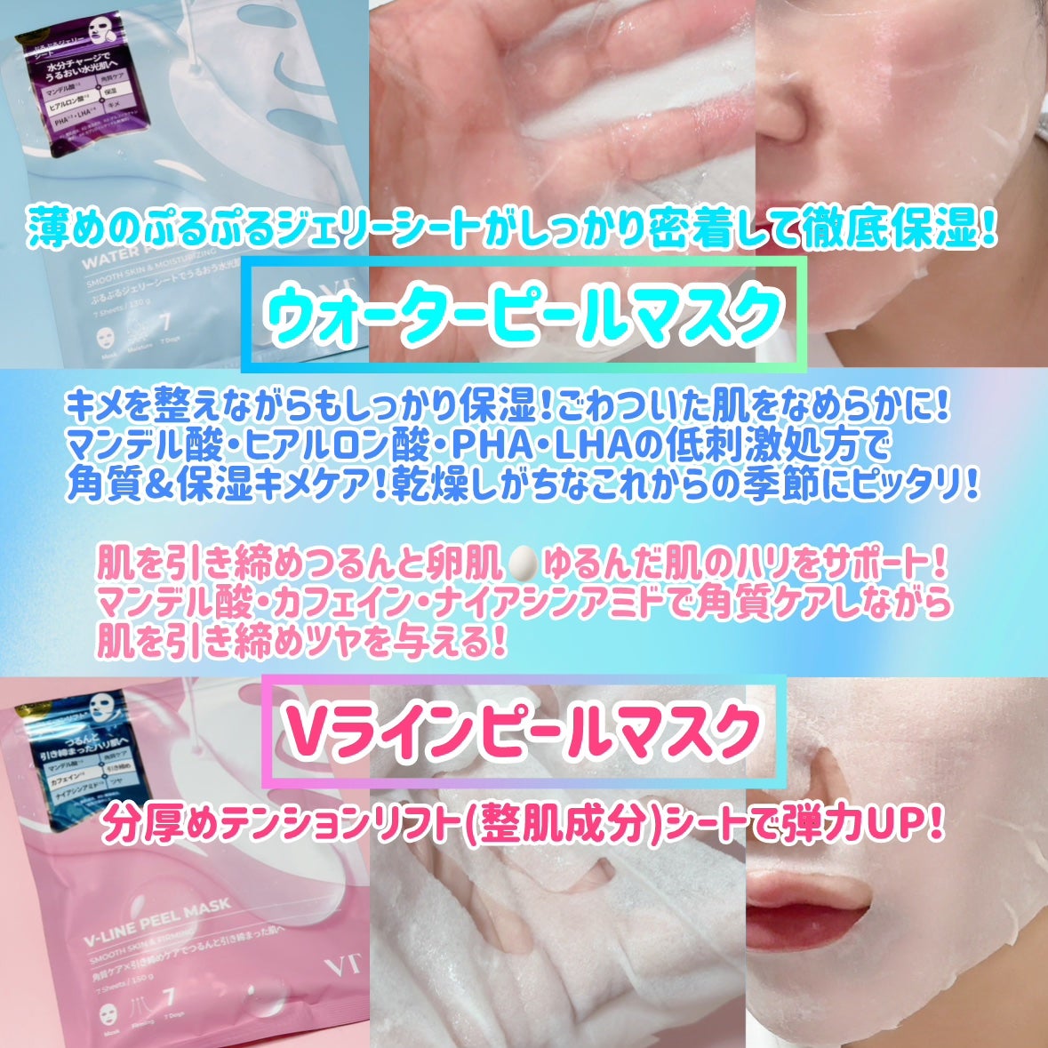 WATER PEEL MASK/VT/シートマスク・パックを使ったクチコミ(2枚目)
