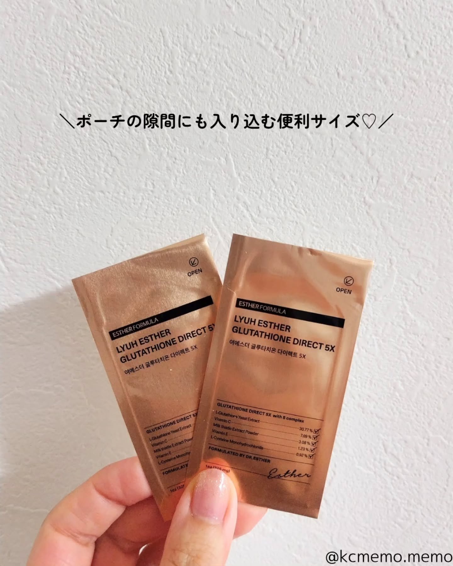 ヨエスターグルタチオンダイレクト５X/ESTHER FORMULA/美容サプリメントを使ったクチコミ（3枚目）