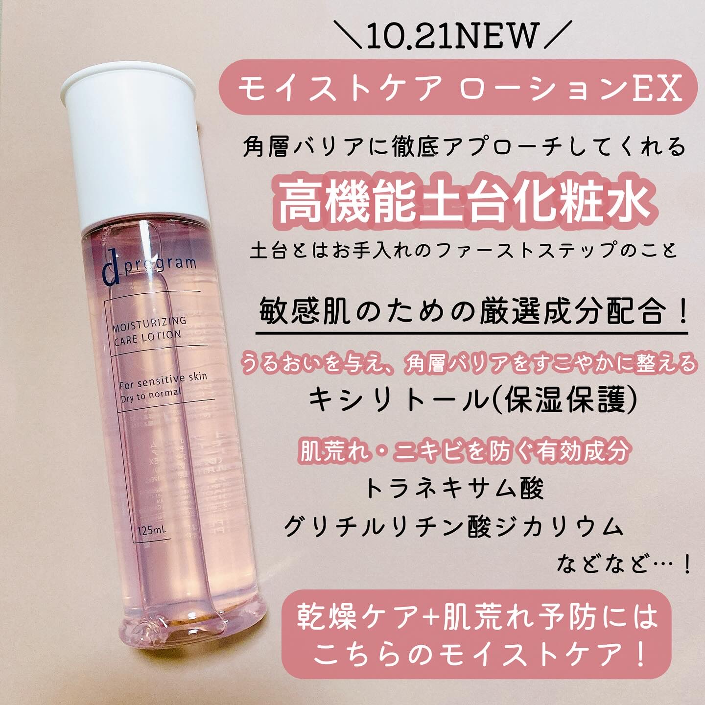 エッセンスイン クレンジングフォーム/d プログラム/洗顔フォームを使ったクチコミ（2枚目）