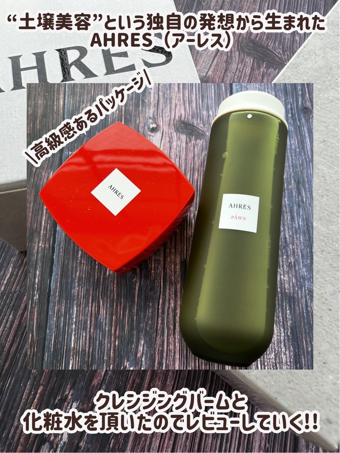 PÅWN/アーレス/化粧水を使ったクチコミ(2枚目)