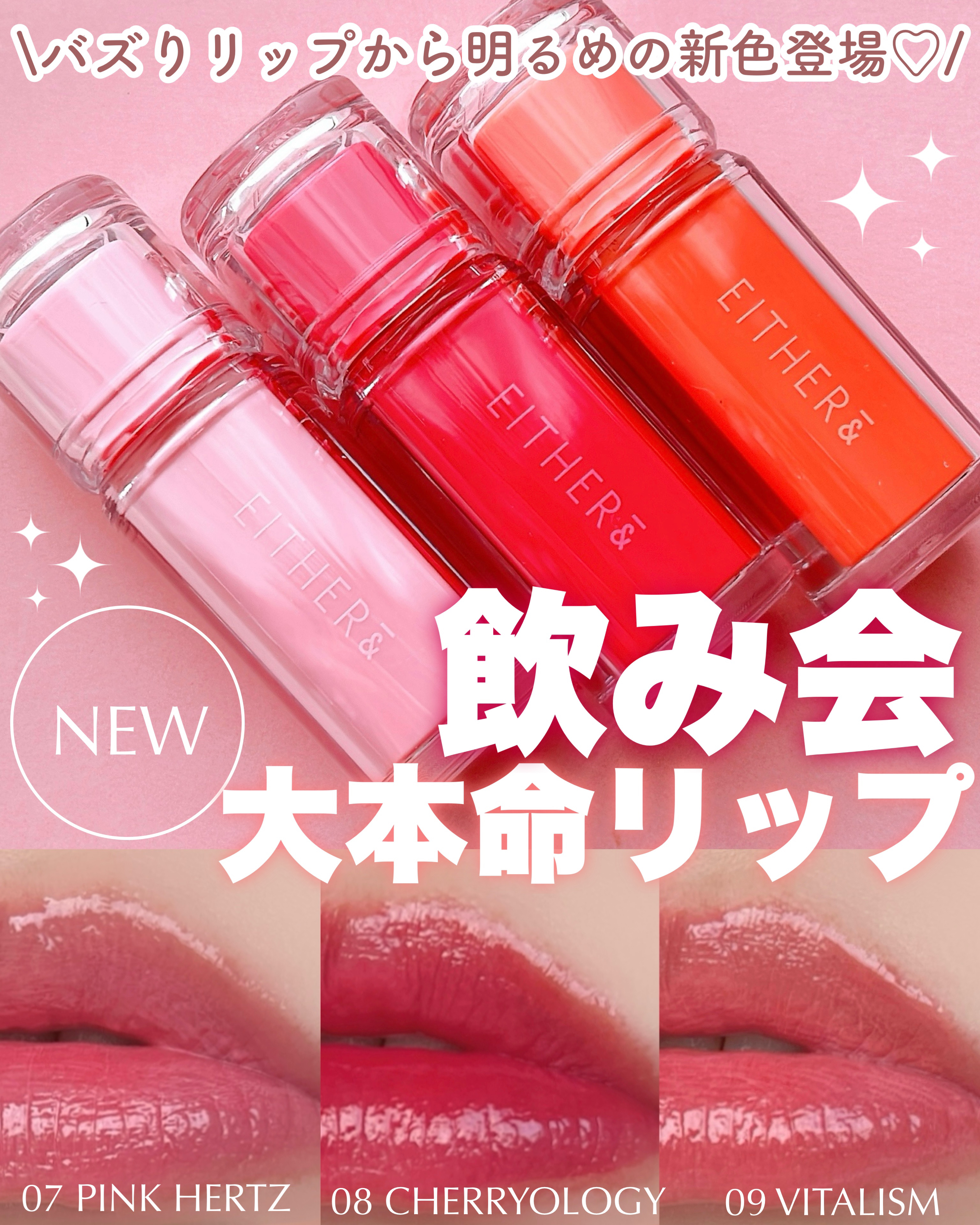 Dewy Syrup Tint/EITHER＆/口紅を使ったクチコミ（1枚目）