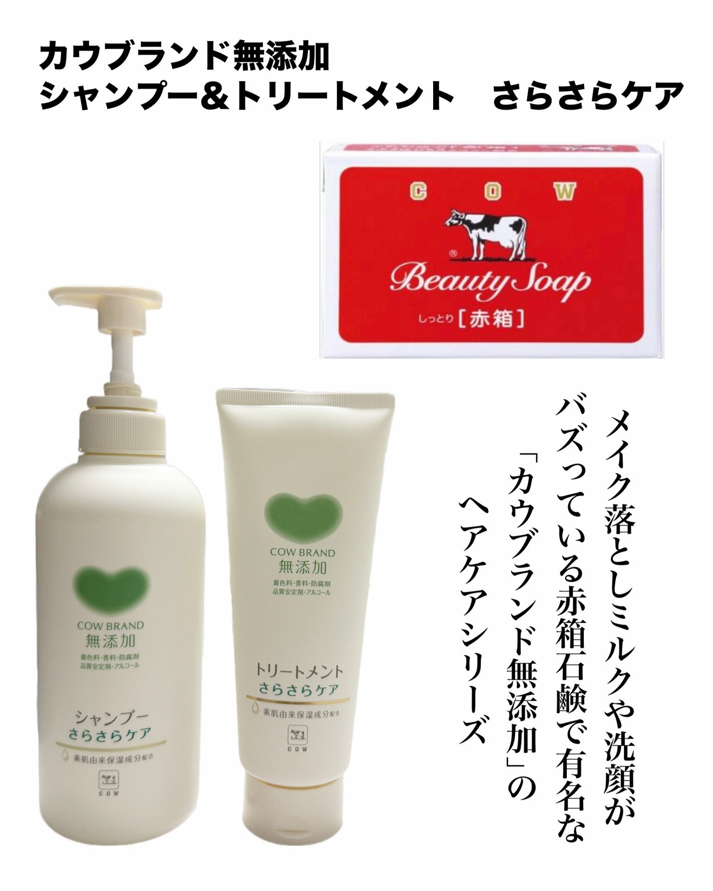 natsumi on LIPS 「カウブランド無添加@mutenka_official シャ..」(2枚目)