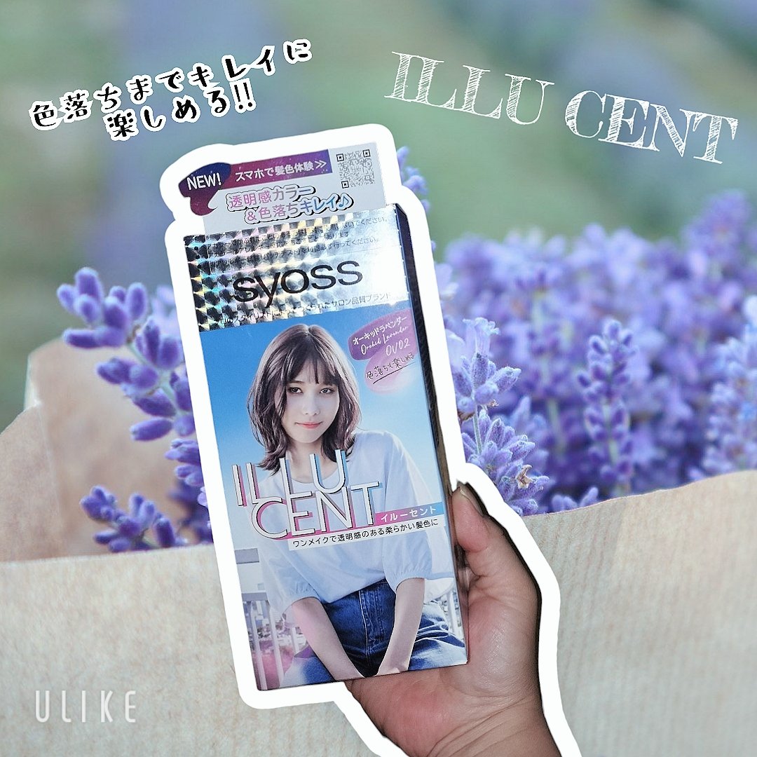 イルーセント ミルキーヘアカラー/サイオス/ヘアカラーを使ったクチコミ（1枚目）