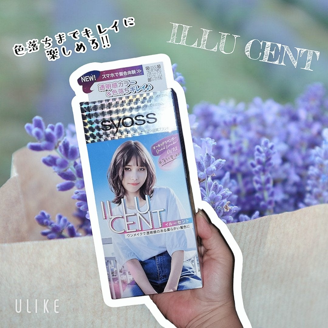 イルーセント ミルキーヘアカラー/サイオス/ヘアカラーを使ったクチコミ(1枚目)
