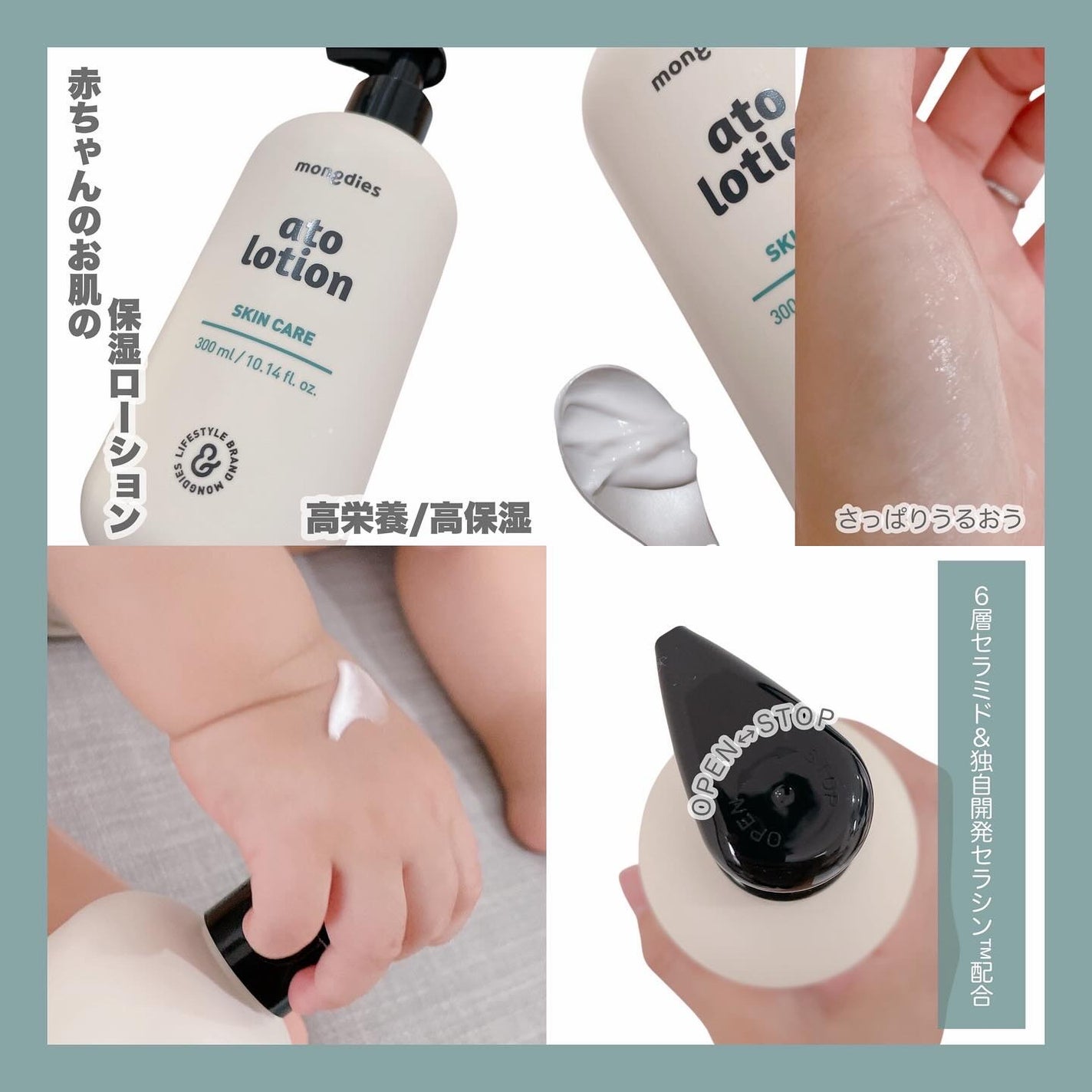 ベビー・アトローション/モンディエス/化粧水を使ったクチコミ(2枚目)