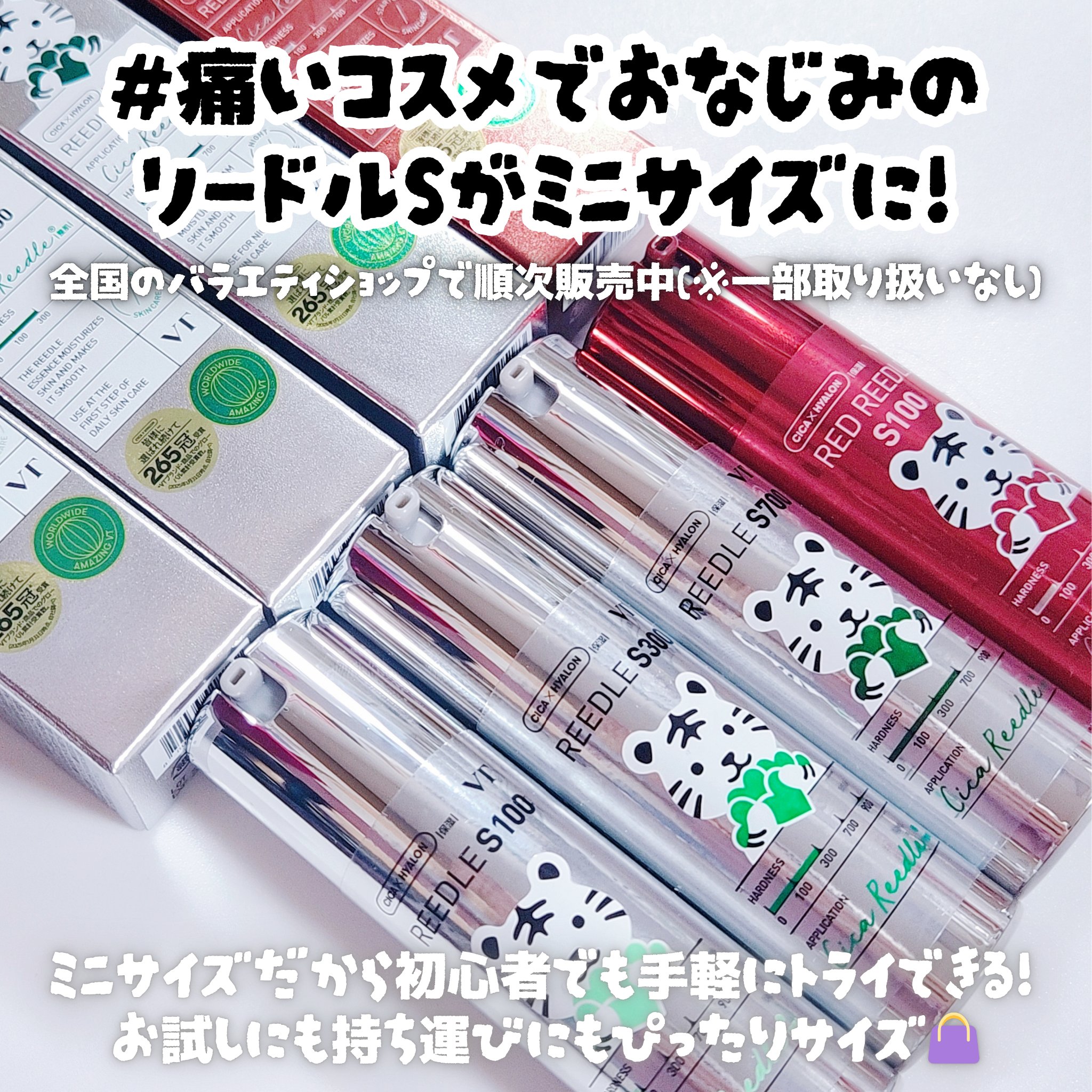 リードルショット100/VT/美容液を使ったクチコミ（2枚目）