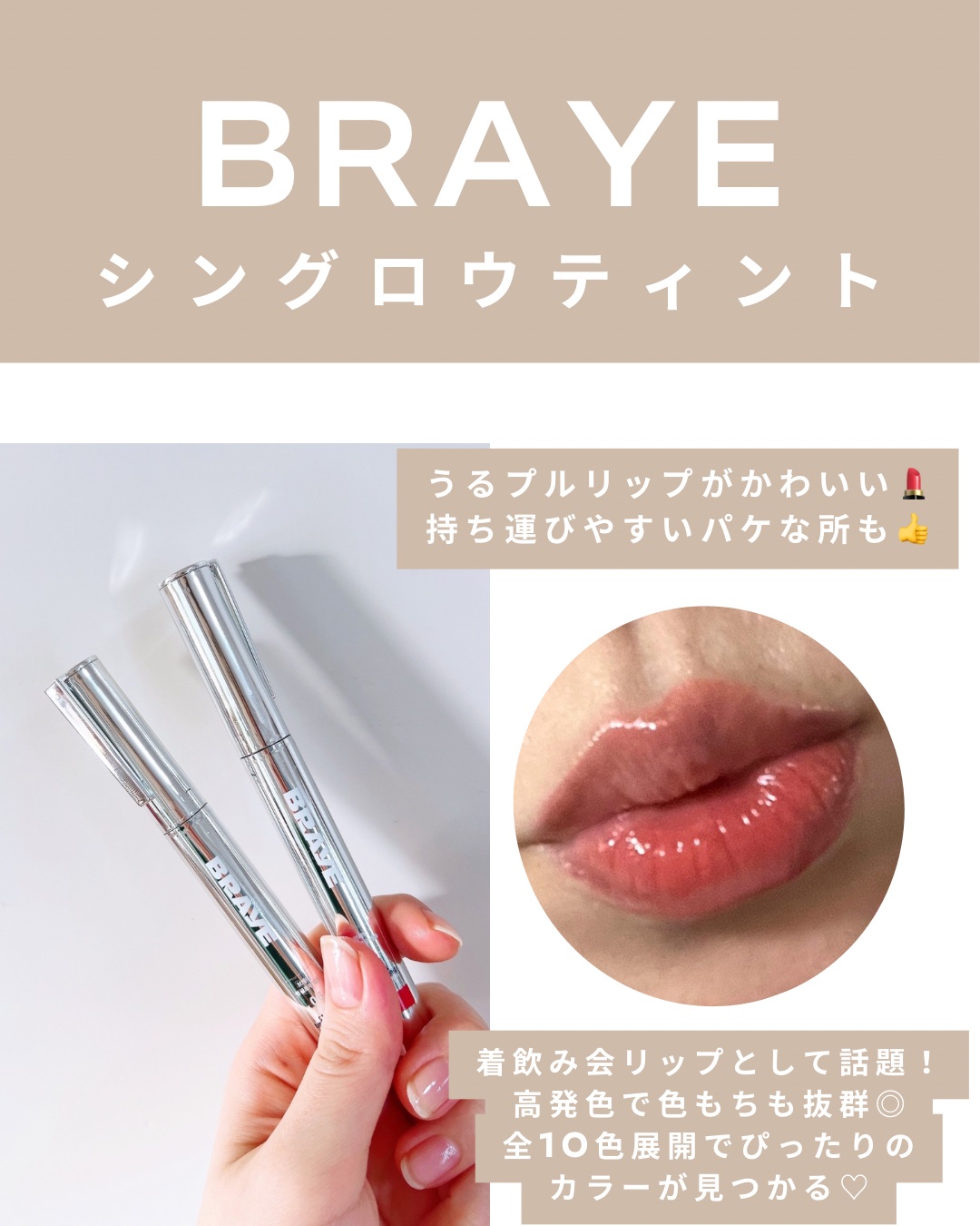 THIN GLOW TINT/BRAYE/口紅を使ったクチコミ（2枚目）