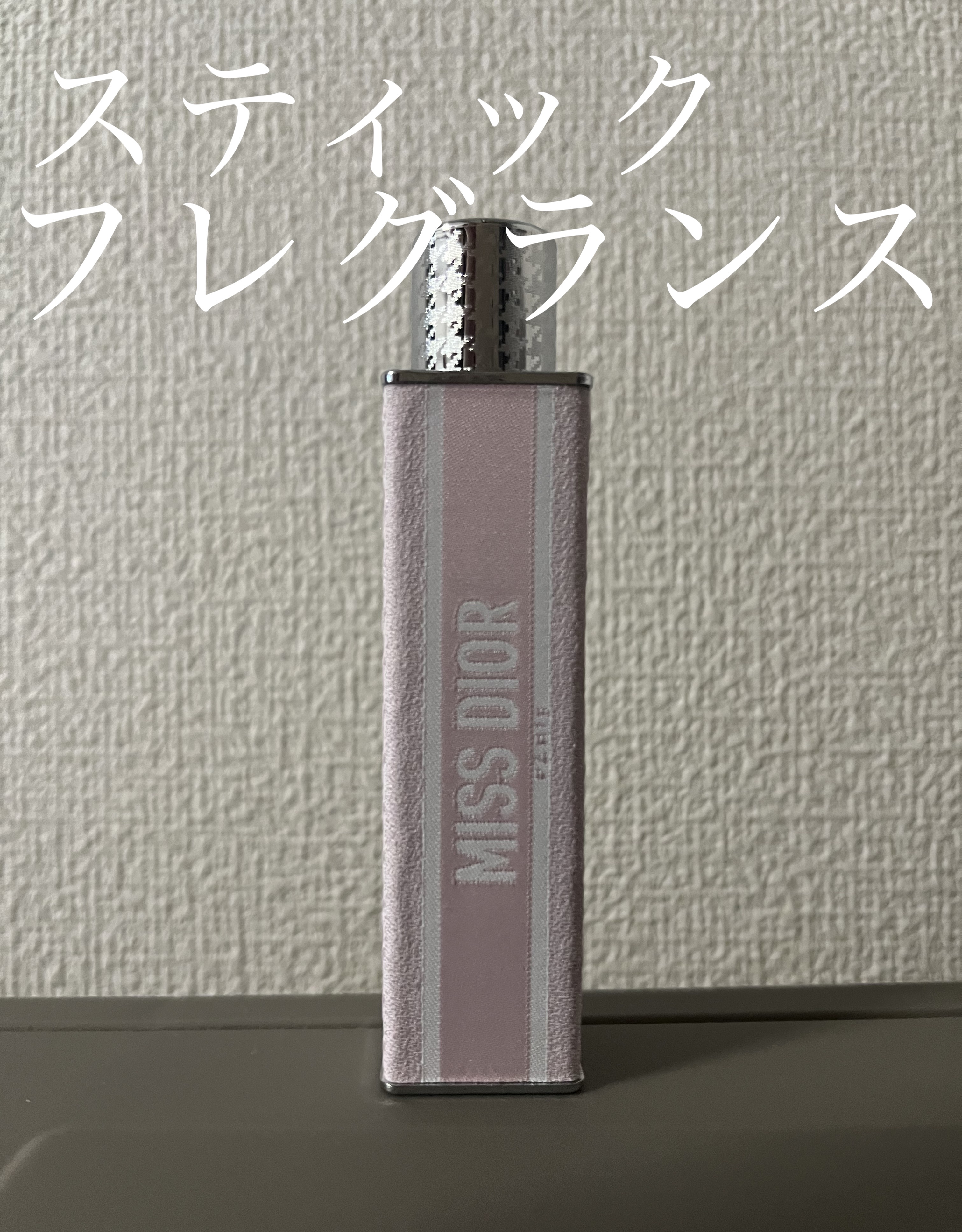  こんにちは！
 今回は Diorミス ディオール ブルーミング ブーケ ミニ ミスを紹介していきます☝️


 浅く軽やかに香るスティックタイプのフレグランスです！

 小さな見た目なのに高級感ある魅力的な商品🫶🏻︎💕︎︎

 ロー