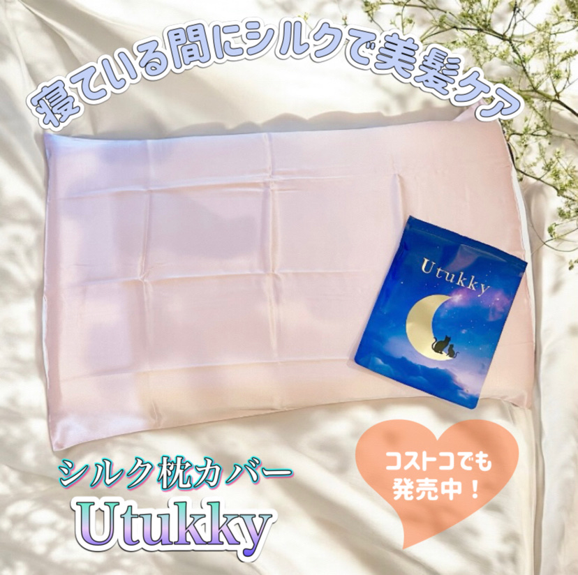 シルク枕カバー/Utukky/ヘアケアグッズを使ったクチコミ（1枚目）