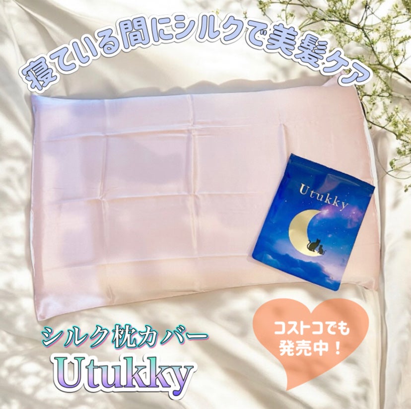 シルク枕カバー/Utukky/ヘアケアグッズを使ったクチコミ(1枚目)