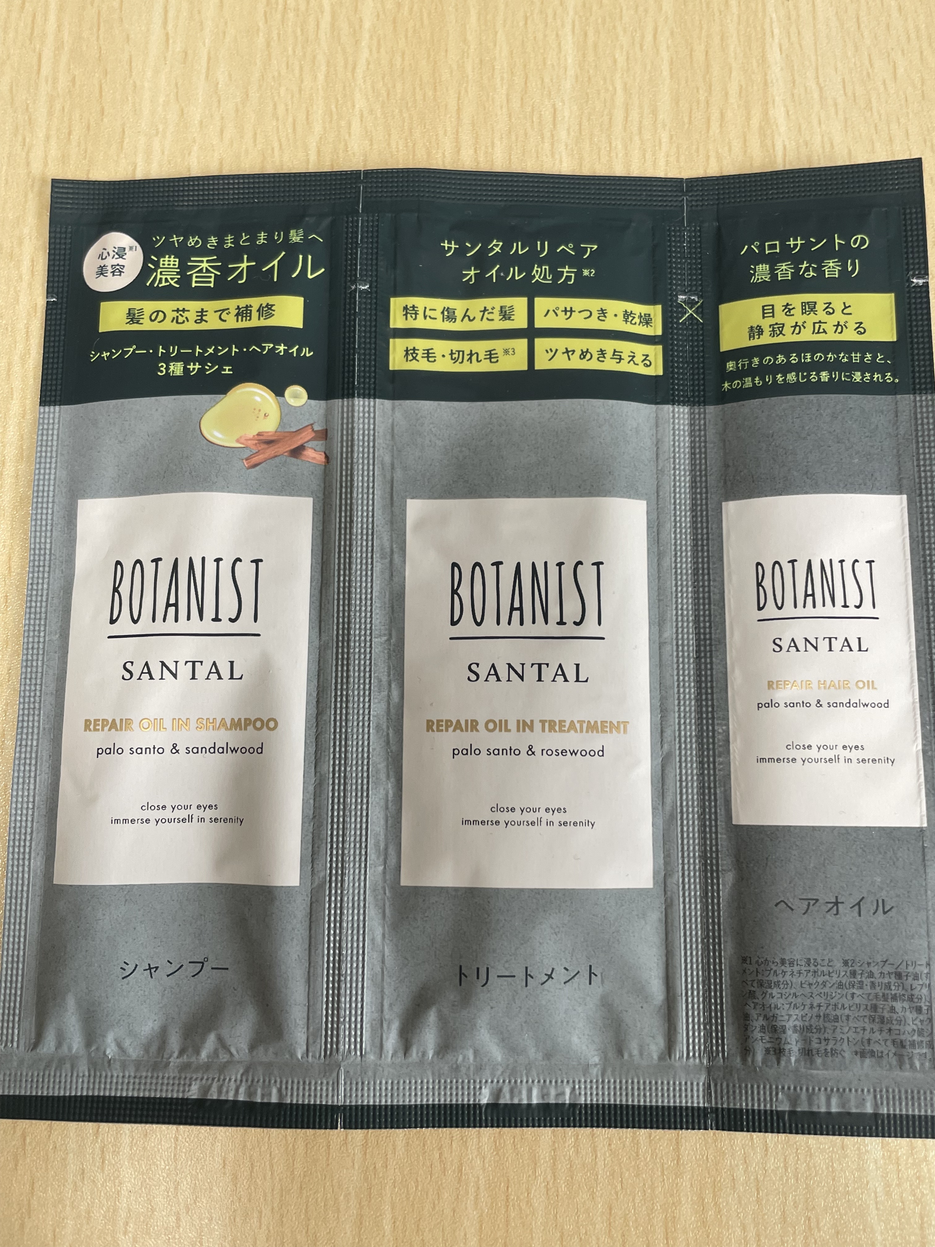 ボタニスト サンタル リペアヘアオイル/BOTANIST/ヘアオイルを使ったクチコミ（1枚目）