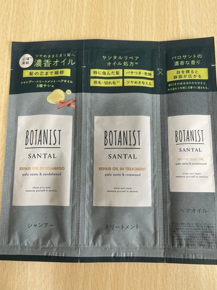 ボタニスト サンタル リペアオイルインシャンプー/トリートメント/BOTANIST/市販シャンプーを使ったクチコミ(1枚目)
