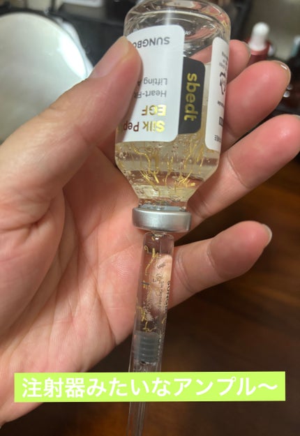 シルクペプチドインテンシブリフティングアンプル/SUNGBOON EDITOR(成分エディター)/美容液を使ったクチコミ(1枚目)