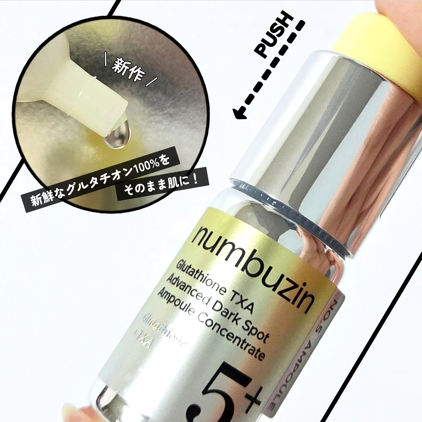 限定美容液】5番 白玉グルタチオン100×TXA10集中トーニング美容液