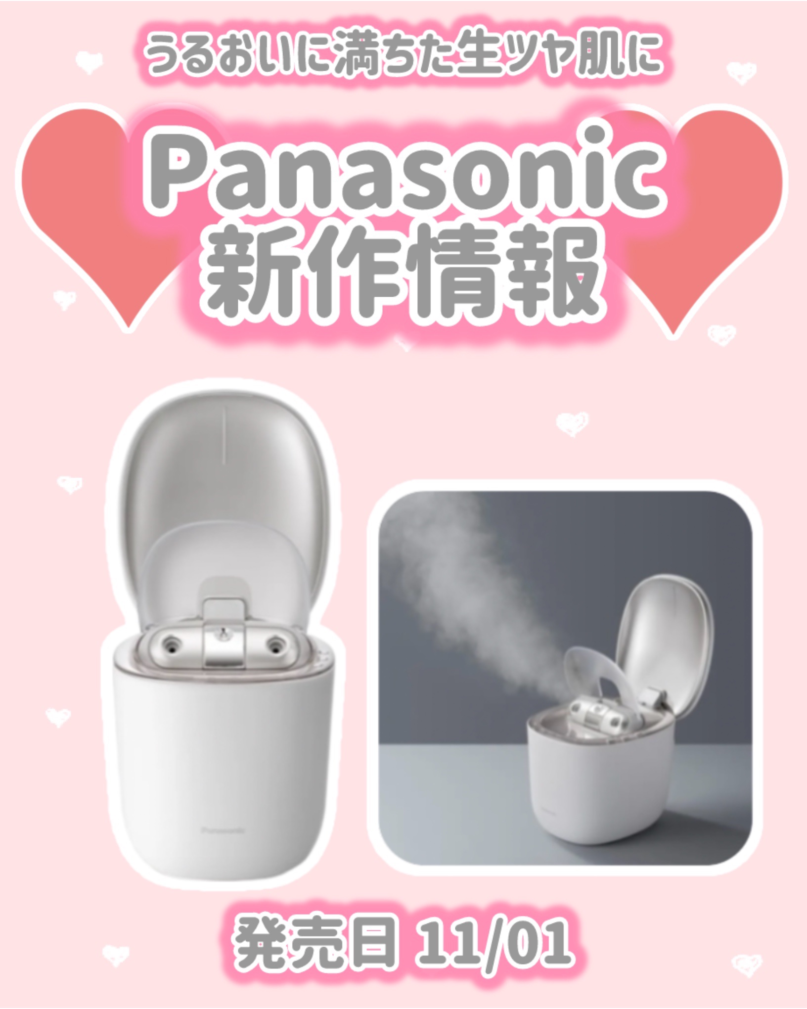 Panasonic スキンアクト スチーマー マルチ EH-SB50のクチコミ「Panasonic
新作情報
⟡.·*.···························.....」（1枚目）