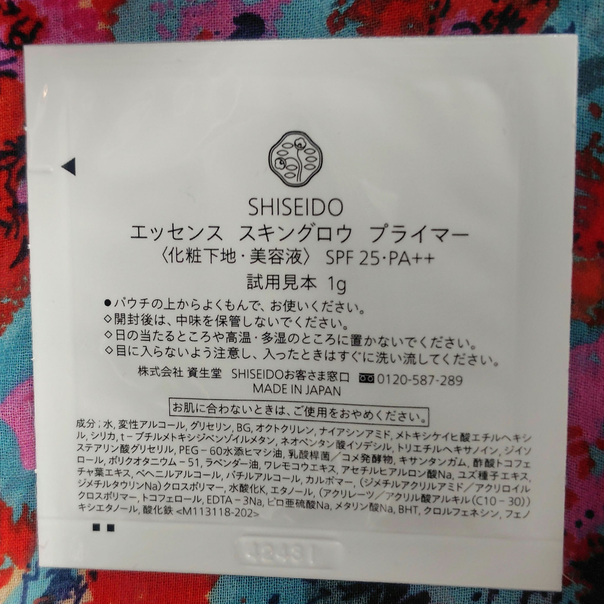 よっぱのクチコミ「デパートのカウンターで頂いたサンプル

ピンクっぽい下地

結構なツヤ感が出ます

SHISE.....」（2枚目）