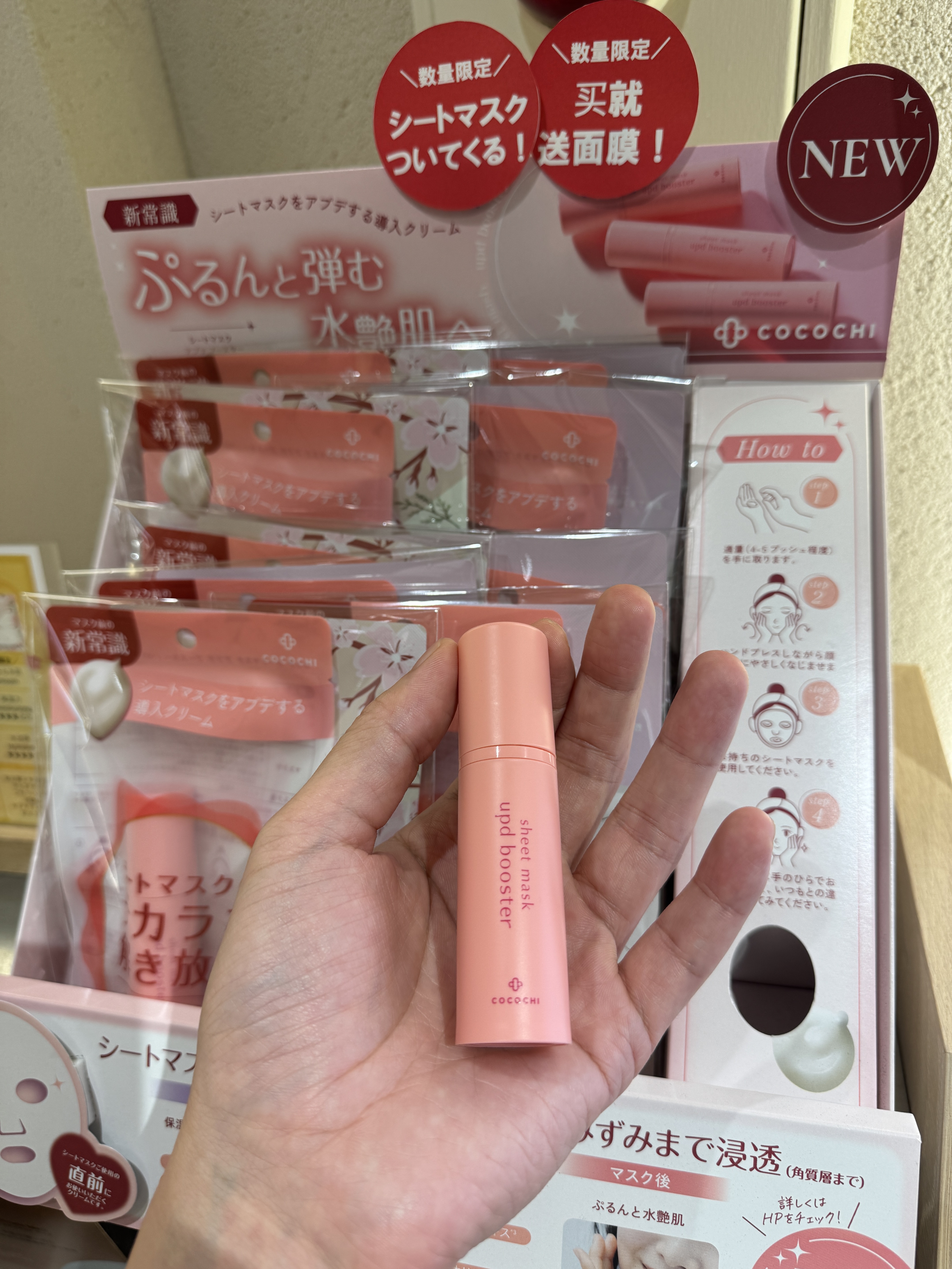 ココチ シートマスク アプデ ブースター/COCOCHI/ブースター・導入液を使ったクチコミ（1枚目）