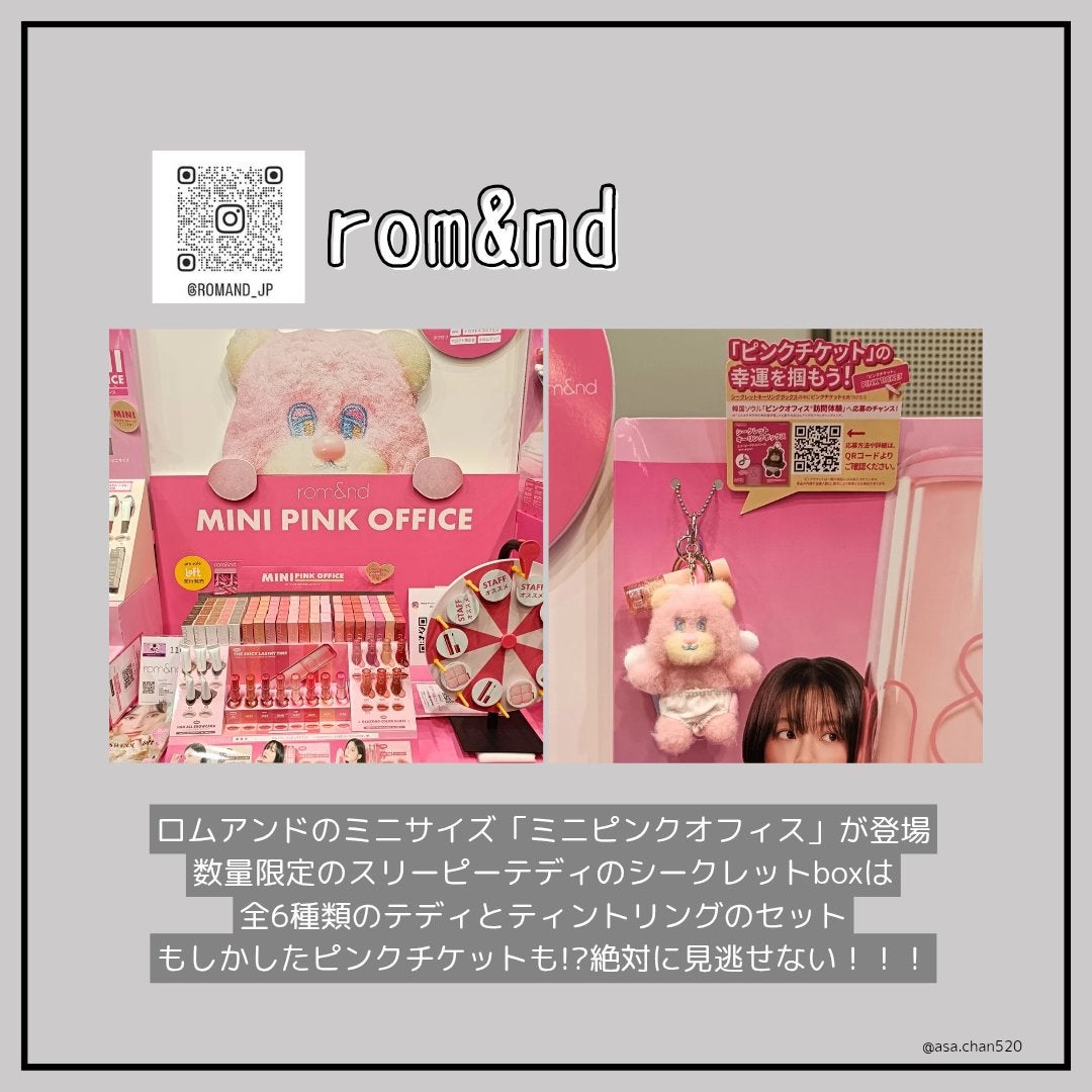 あさちゃん💄🏀フォロバ◎ on LIPS 「ロフトのKコスフェス(プレス・関係者向けの展示会)に参加いたし..」(6枚目)