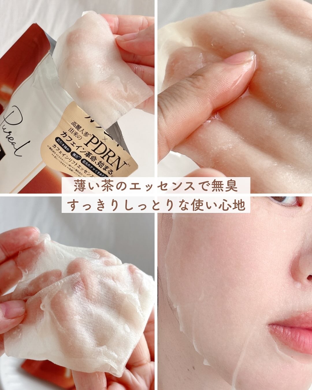 ホワイトライスエッセンスマスク/ピュレア/シートマスク・パックを使ったクチコミ(4枚目)