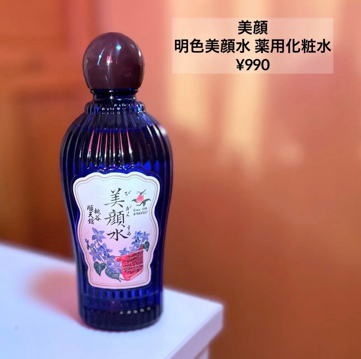 明色美顔水 薬用化粧水/美顔/化粧水を使ったクチコミ(3枚目)