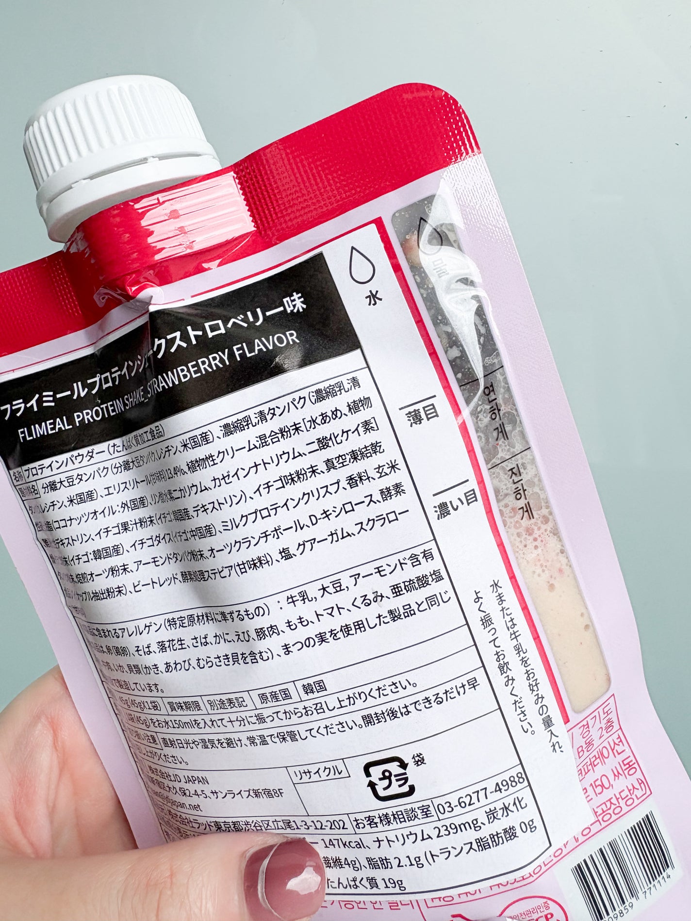 FLIMEAL プロテインシェイク/FLIMEAL/その他プロテインを使ったクチコミ(3枚目)