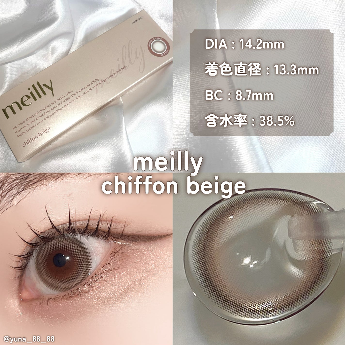 chiffon/meilly/ワンデー(1DAY)カラコンを使ったクチコミ(4枚目)