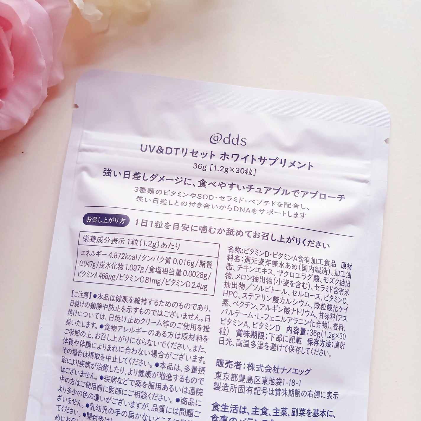 bambi♡ on LIPS 「UV&DTリセットホワイトサプリメントをお試しさせて頂きました..」(3枚目)