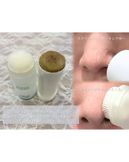 ブラックヘッドバームスクラブ/オブジェ/フェイスバームを使ったクチコミ(2枚目)