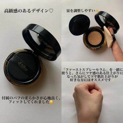 グロウフィットセラムカバークッション/ダルバ/クッションファンデーションを使ったクチコミ(2枚目)