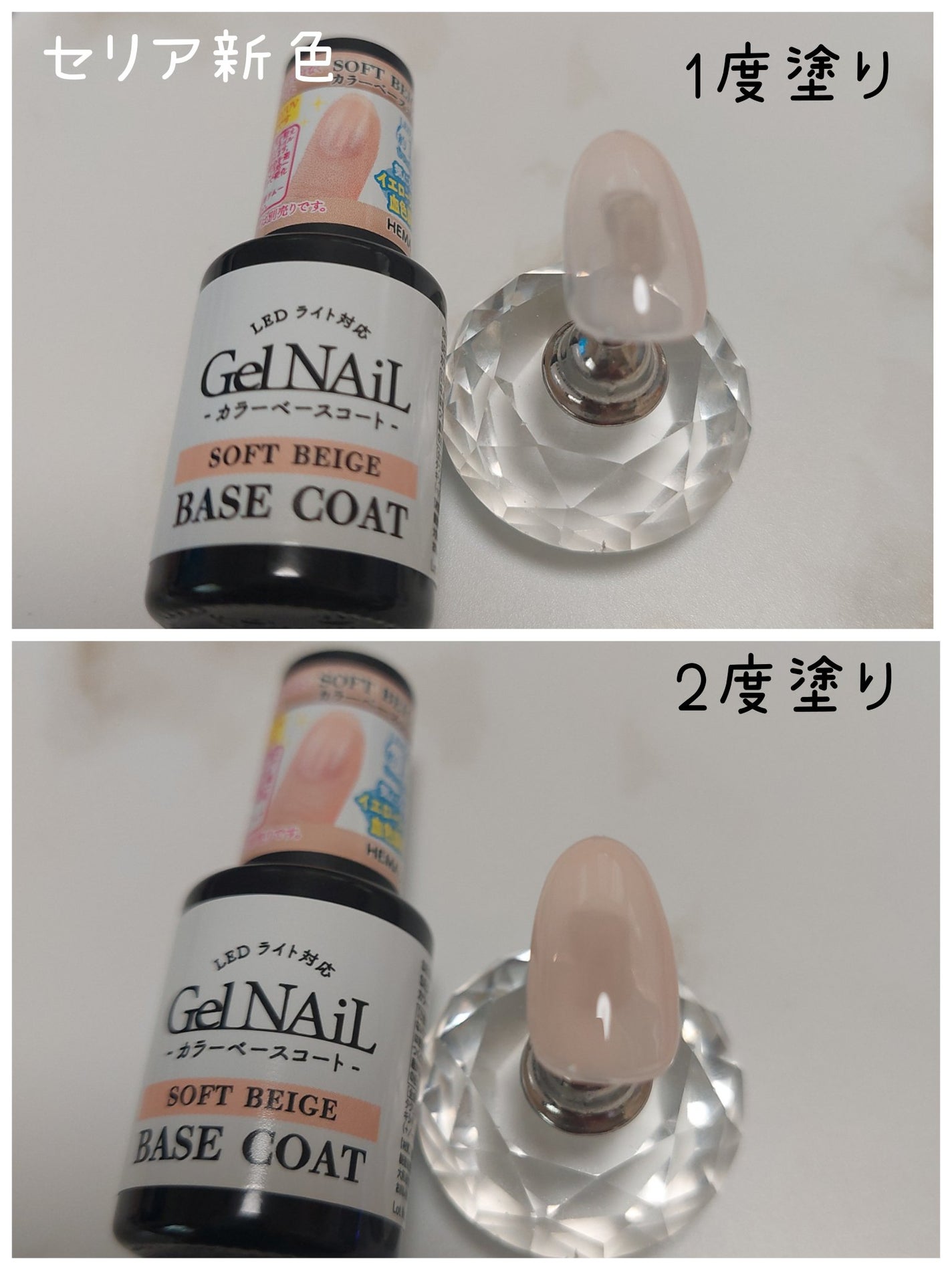 ジェルネイル(ライト対応)/セリア/ジェルネイルを使ったクチコミ(1枚目)
