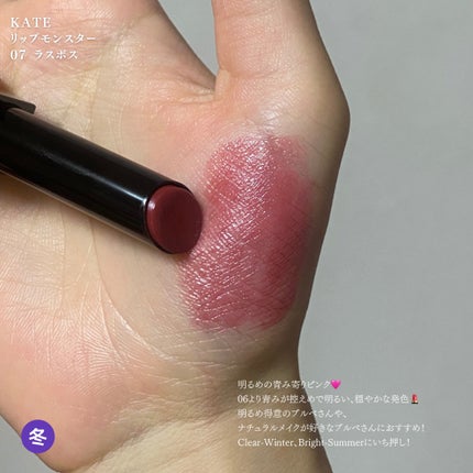 ケイト リップモンスター/KATE/口紅を使ったクチコミ(5枚目)