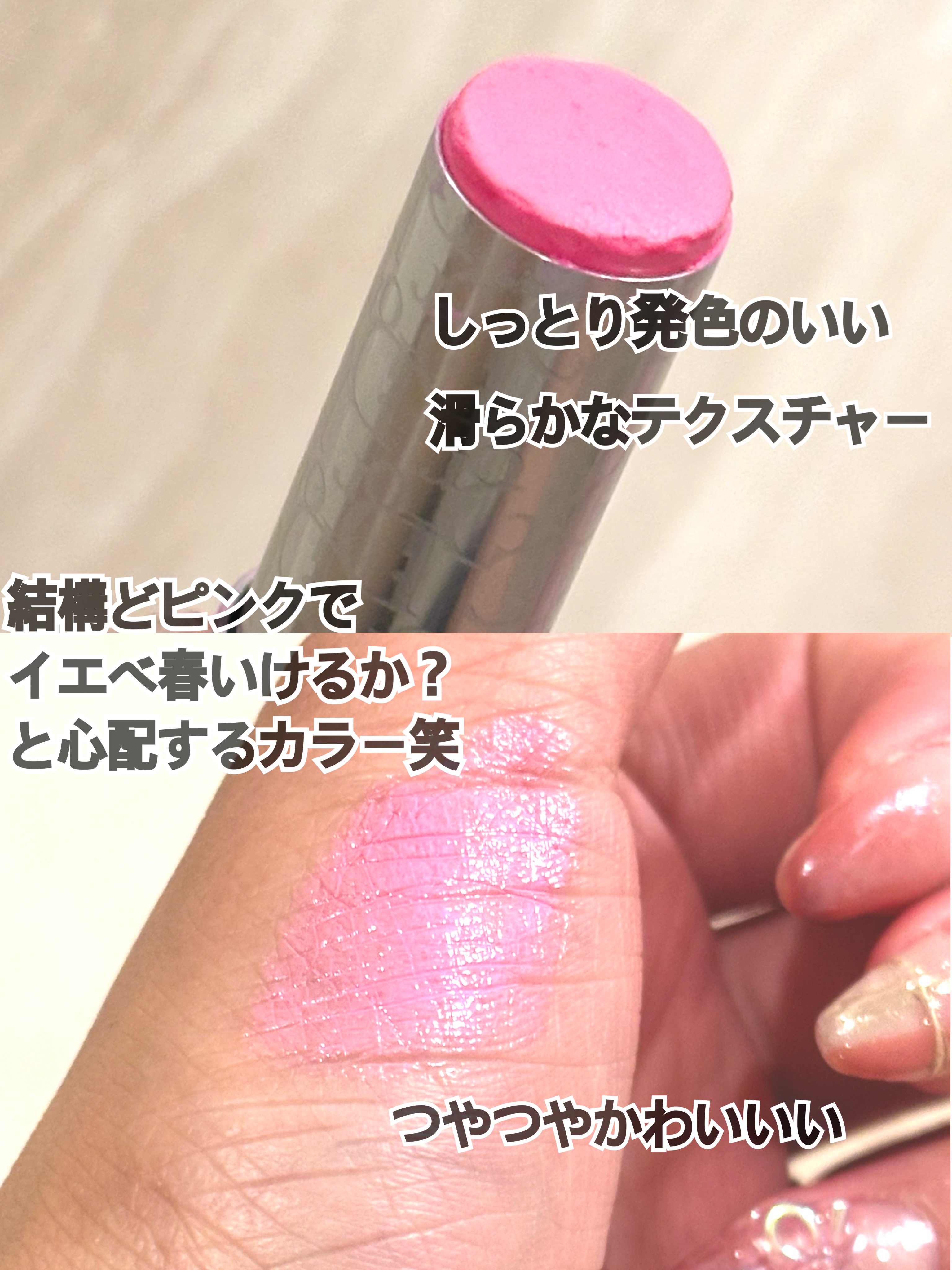 バックステージ ロージー グロウ スティック/Dior/チークを使ったクチコミ（2枚目）