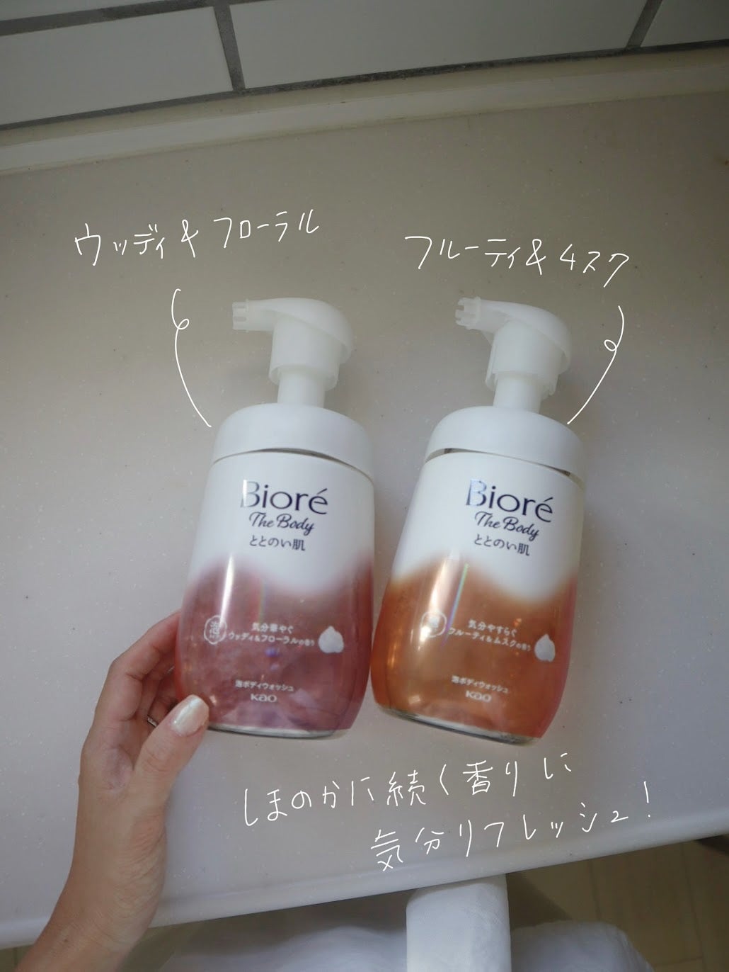 ビオレ ザ ボディ ととのい肌 ウッディ&フローラルの香り/ビオレ/ボディソープを使ったクチコミ(4枚目)